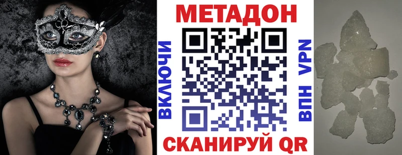 наркота  Приозерск  Метадон кристалл 